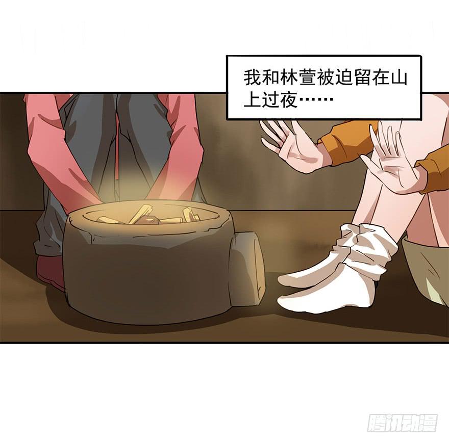 雨夜(1/2)-第34话