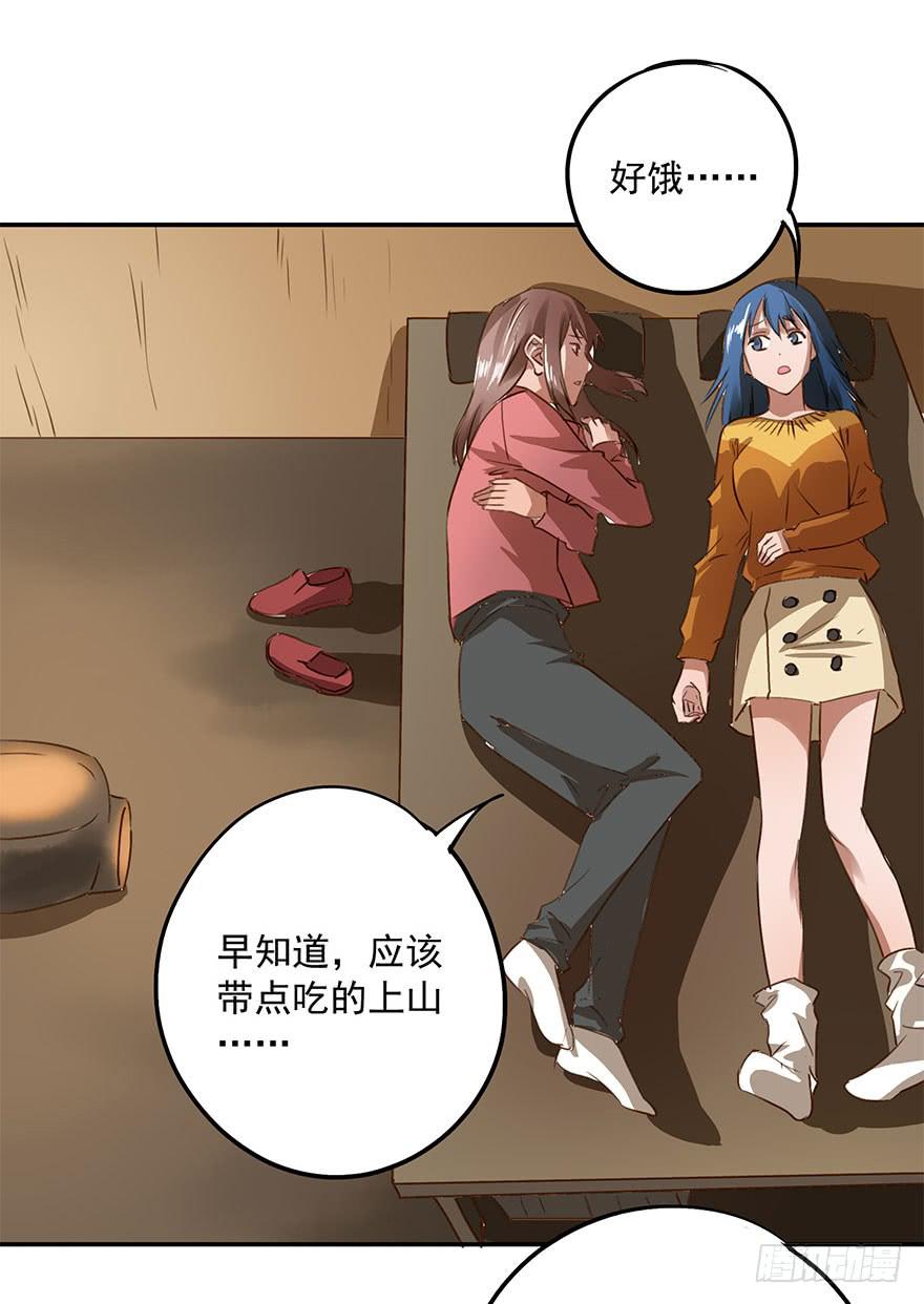 雨夜(1/2)-第34话