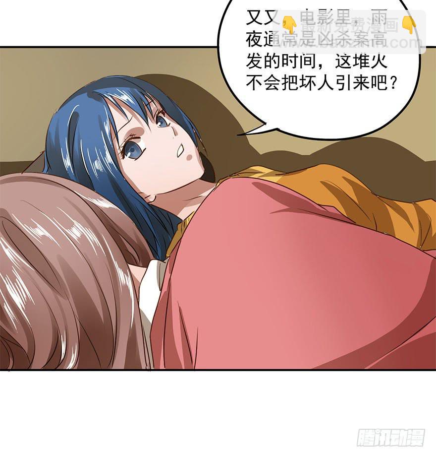 雨夜(1/2)-第34话