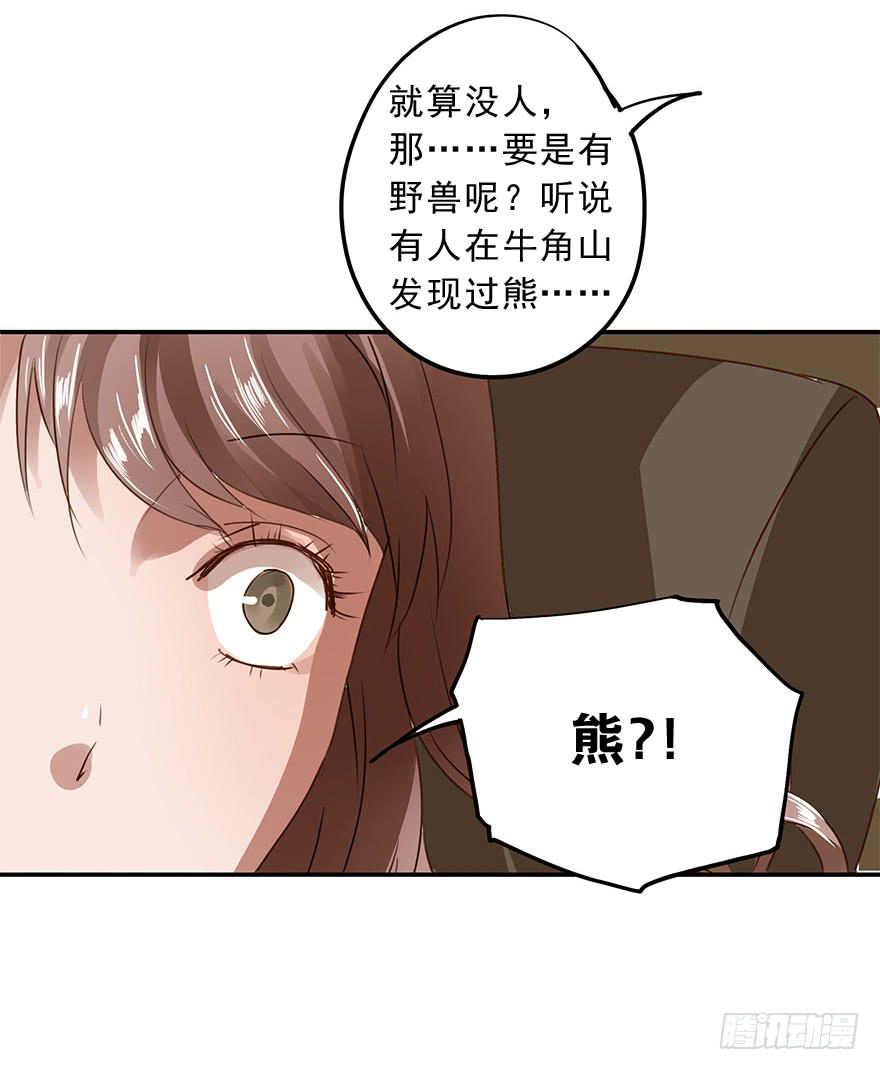 雨夜(1/2)-第34话