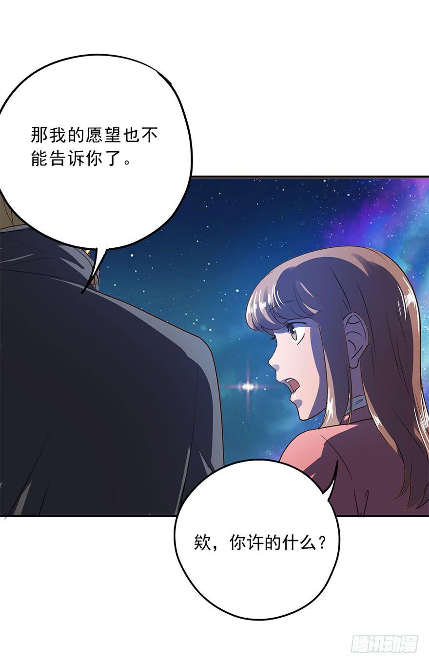 KISS(1/2)-第36话