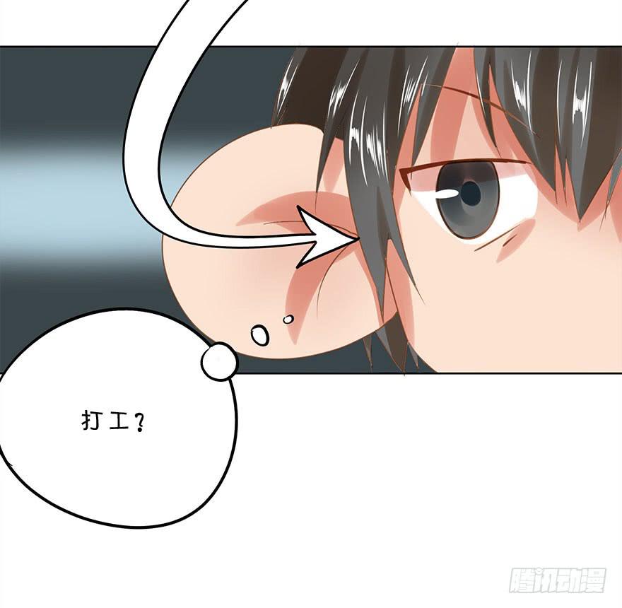 一起打工吧！-第40话