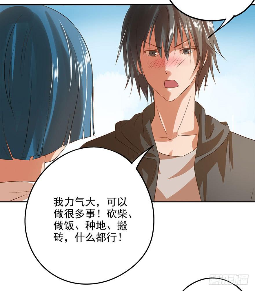 一起打工吧！-第40话