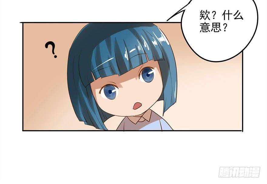 一起打工吧！-第40话