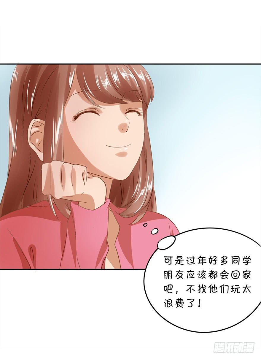 一起打工吧！-第40话