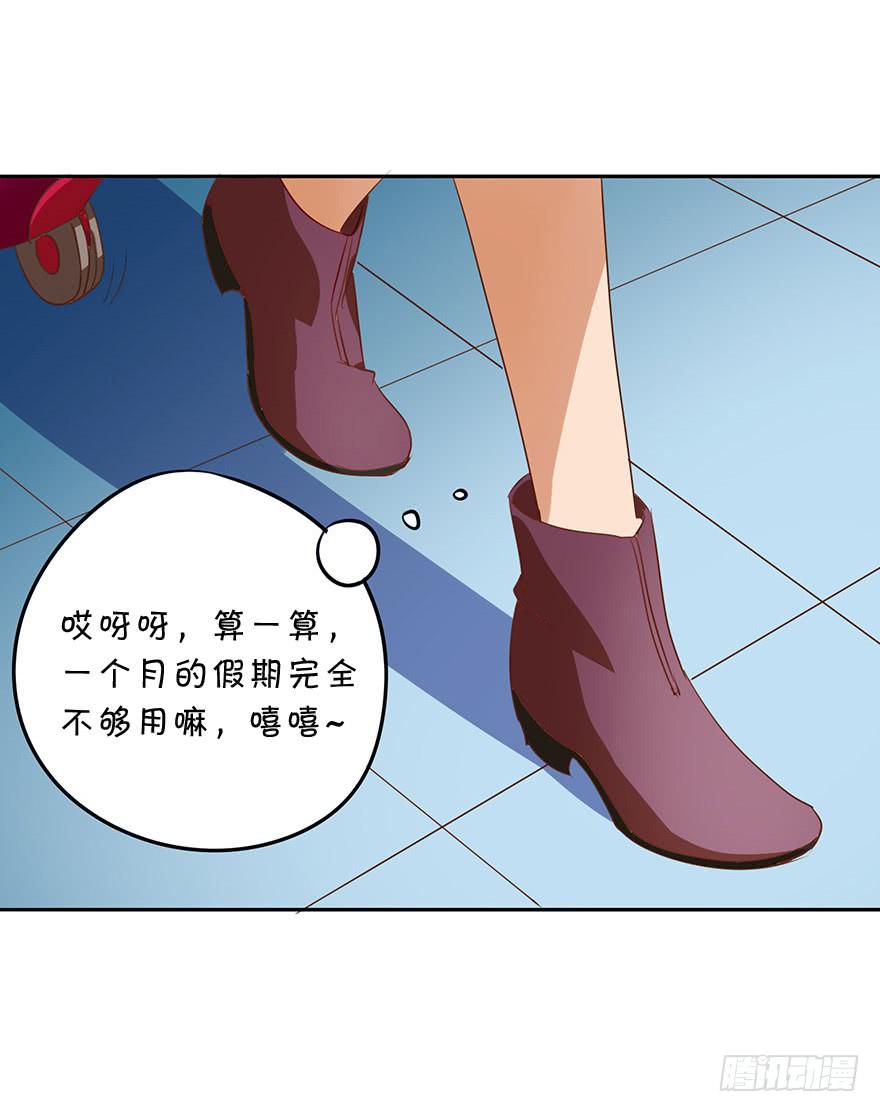 一起打工吧！-第40话