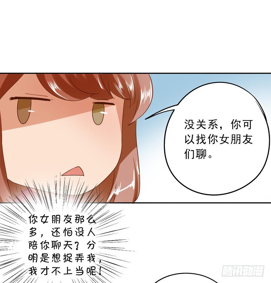 一起打工吧！-第40话