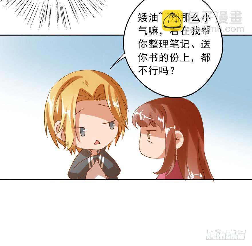 一起打工吧！-第40话