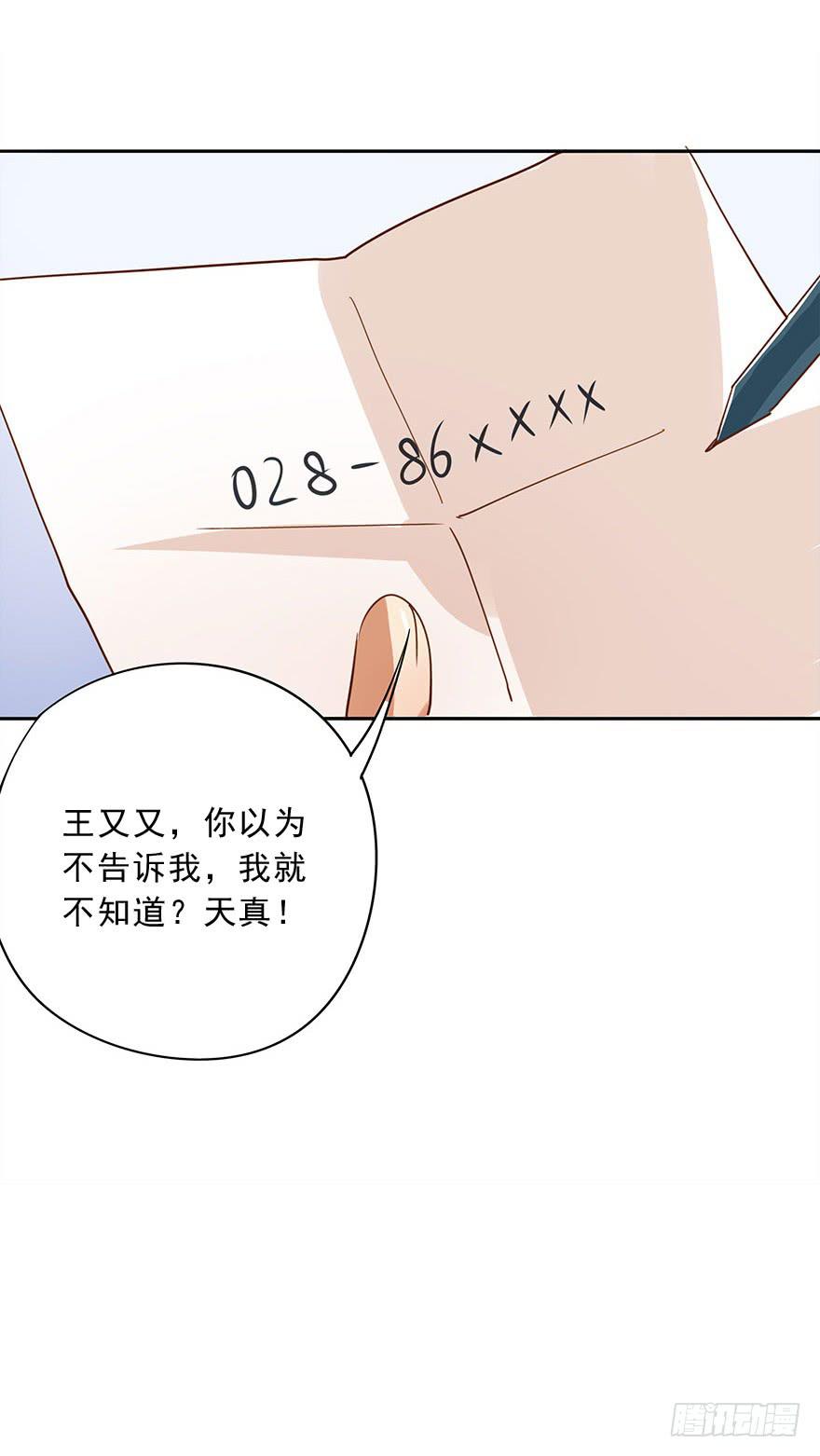 一起打工吧！-第40话