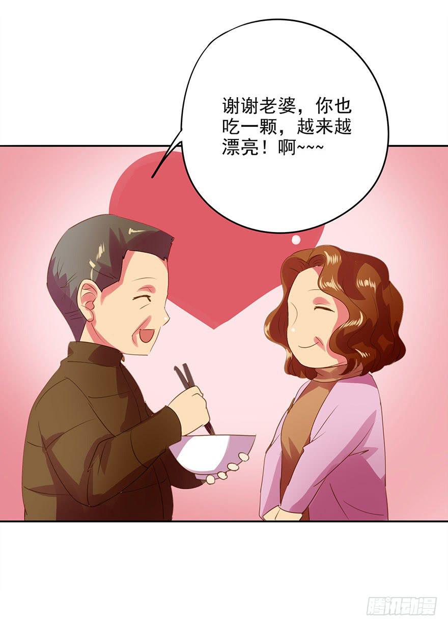 想见你(1/2)-第42话