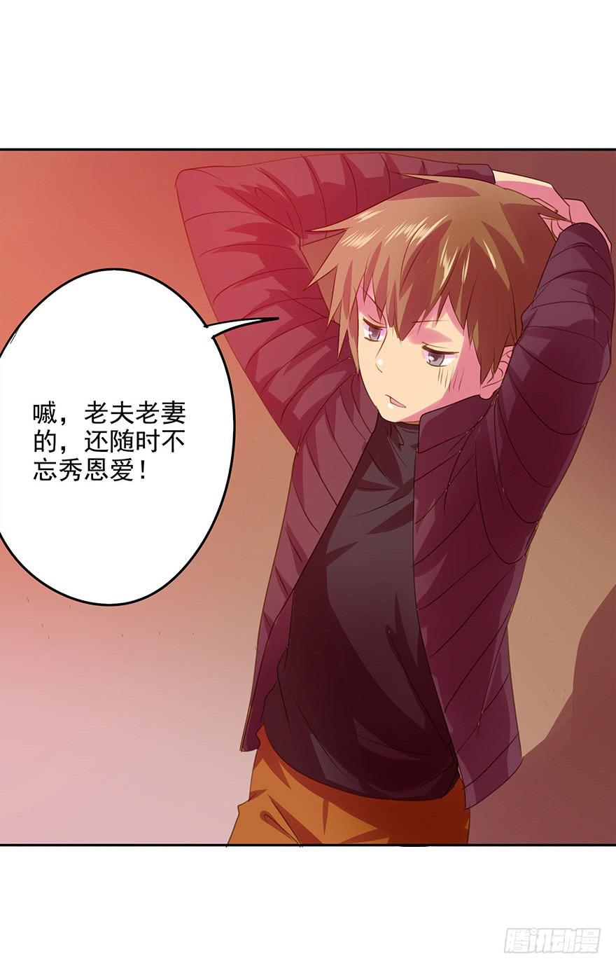 想见你(1/2)-第42话