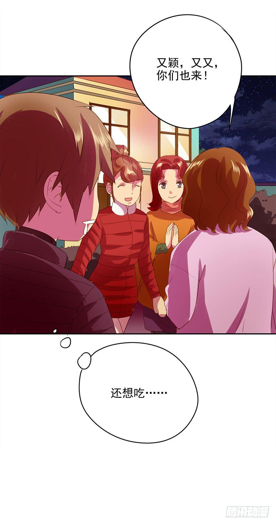 想见你(1/2)-第42话