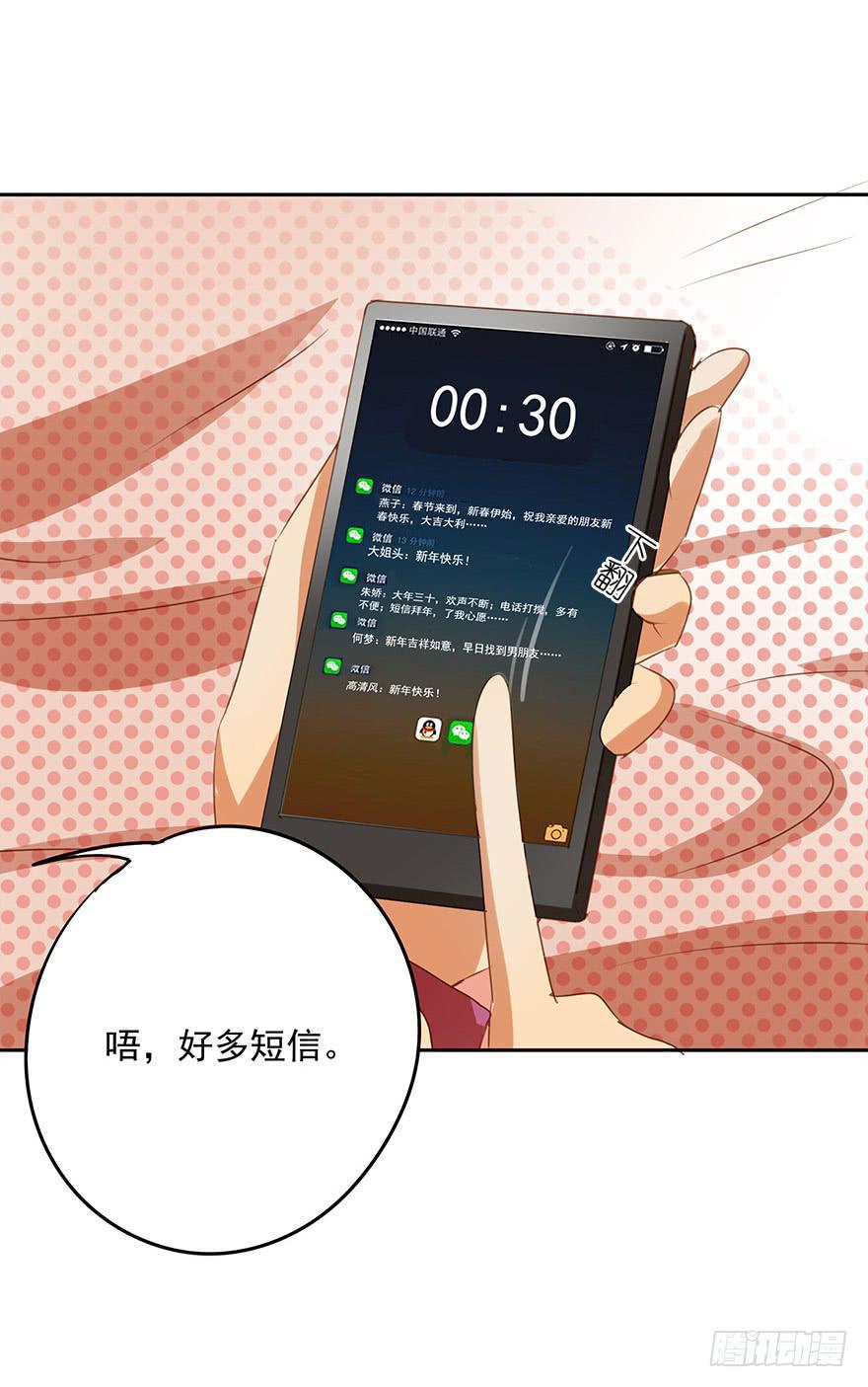 想见你(1/2)-第42话