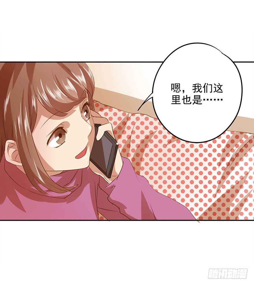 想见你(1/2)-第42话