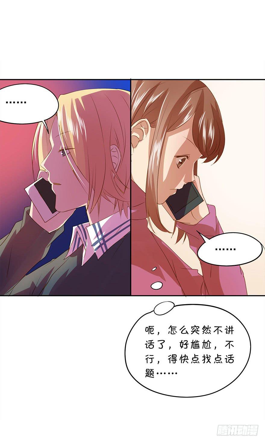 想见你(1/2)-第42话