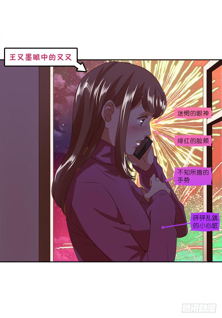 想见你(1/2)-第42话