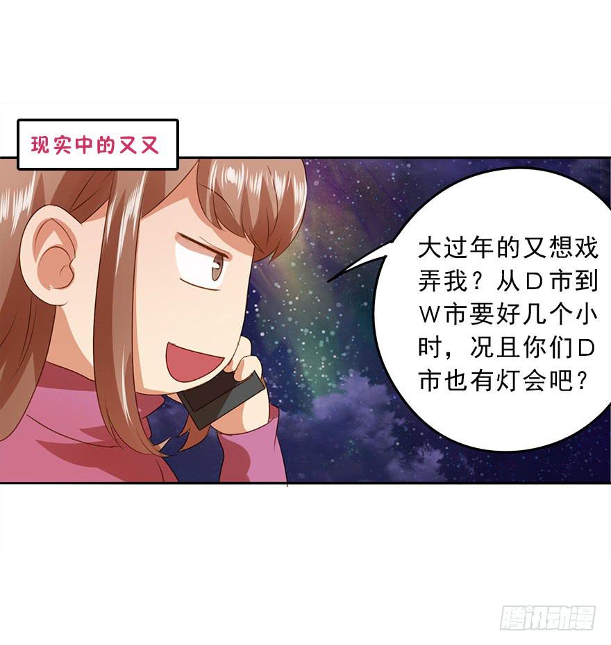 想见你(1/2)-第42话