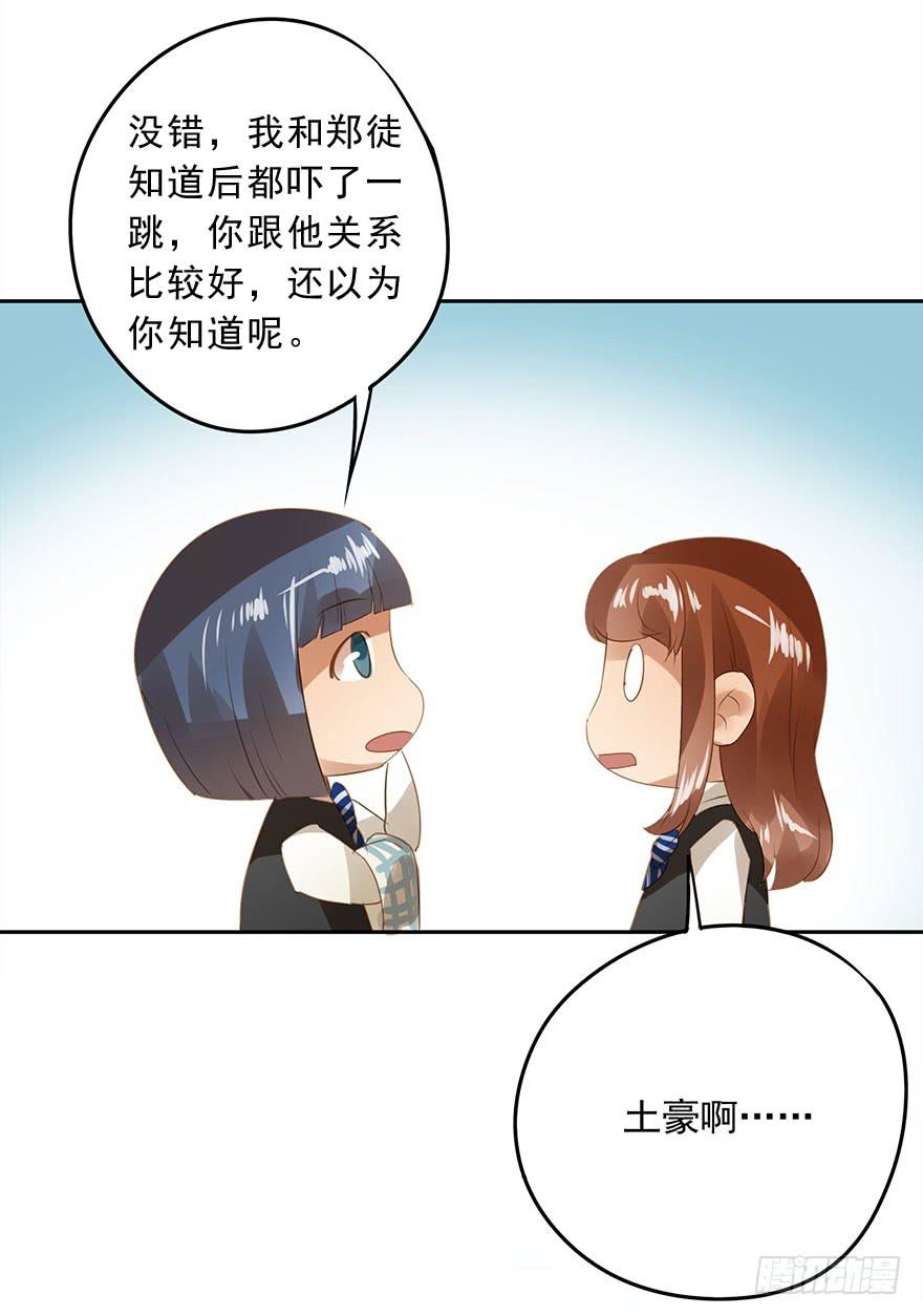 更重要的人(1/2)-第44话