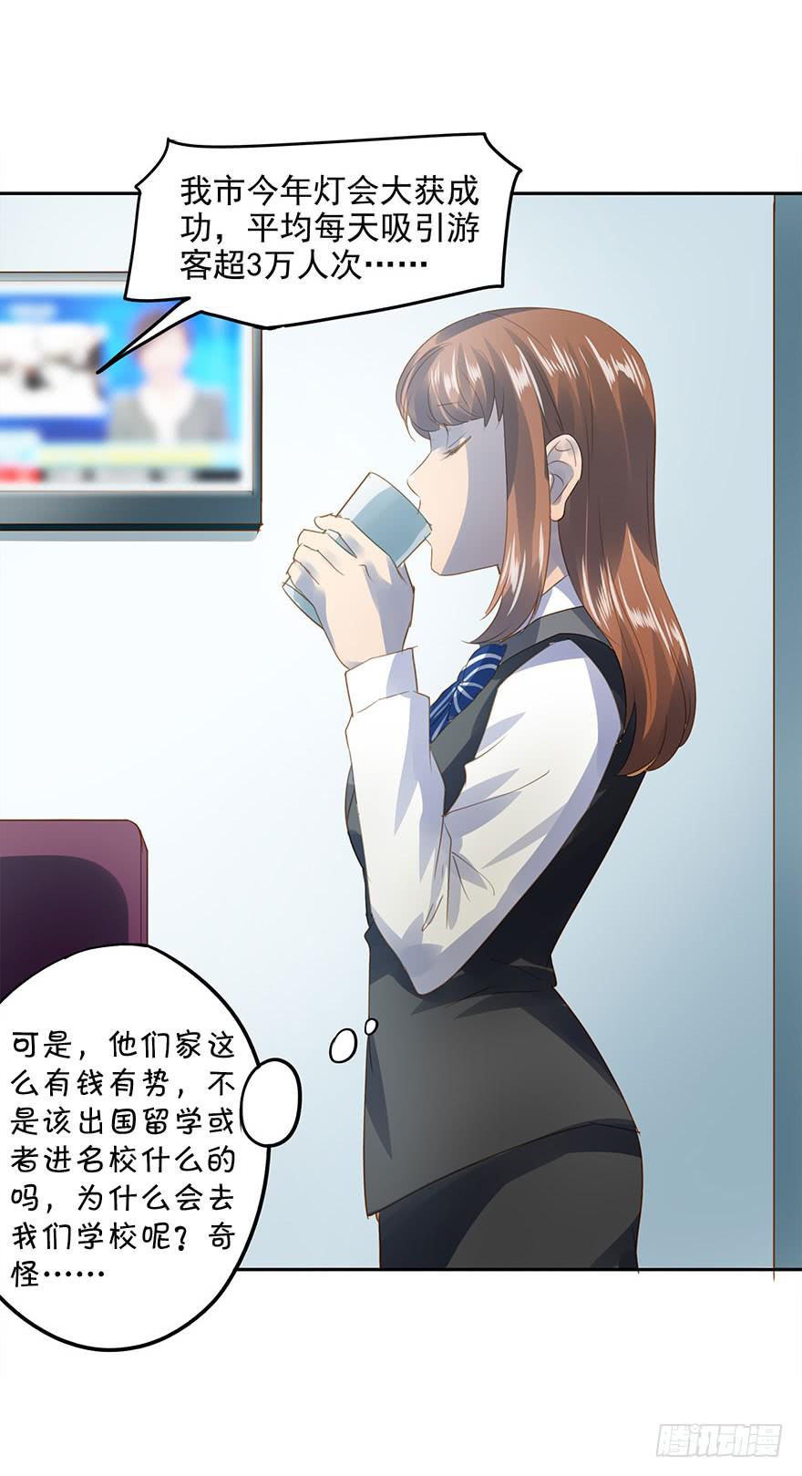 更重要的人(1/2)-第44话