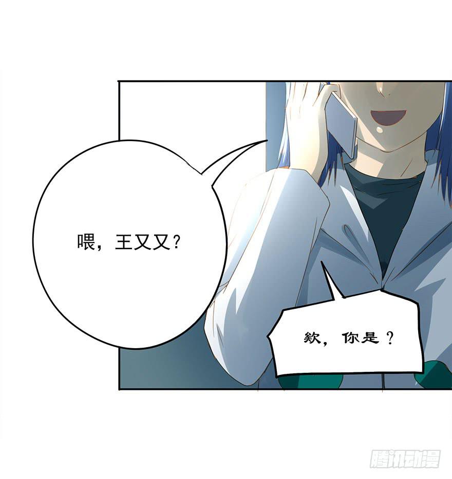 更重要的人(1/2)-第44话