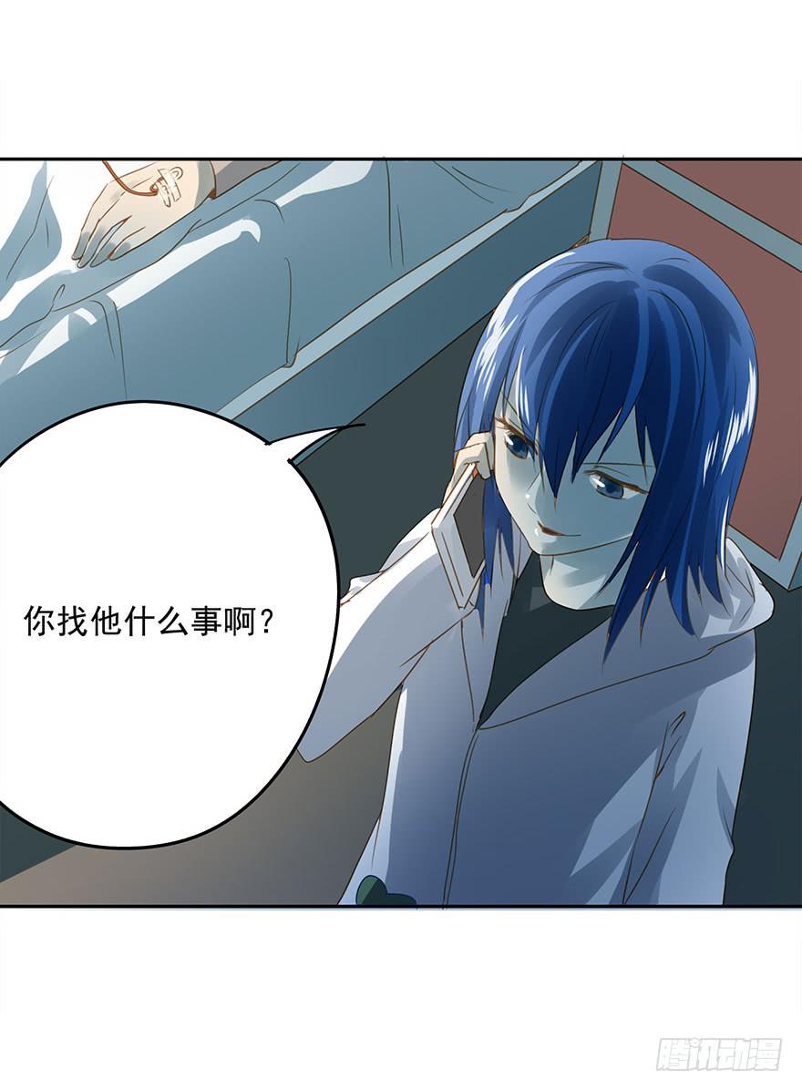 更重要的人(1/2)-第44话