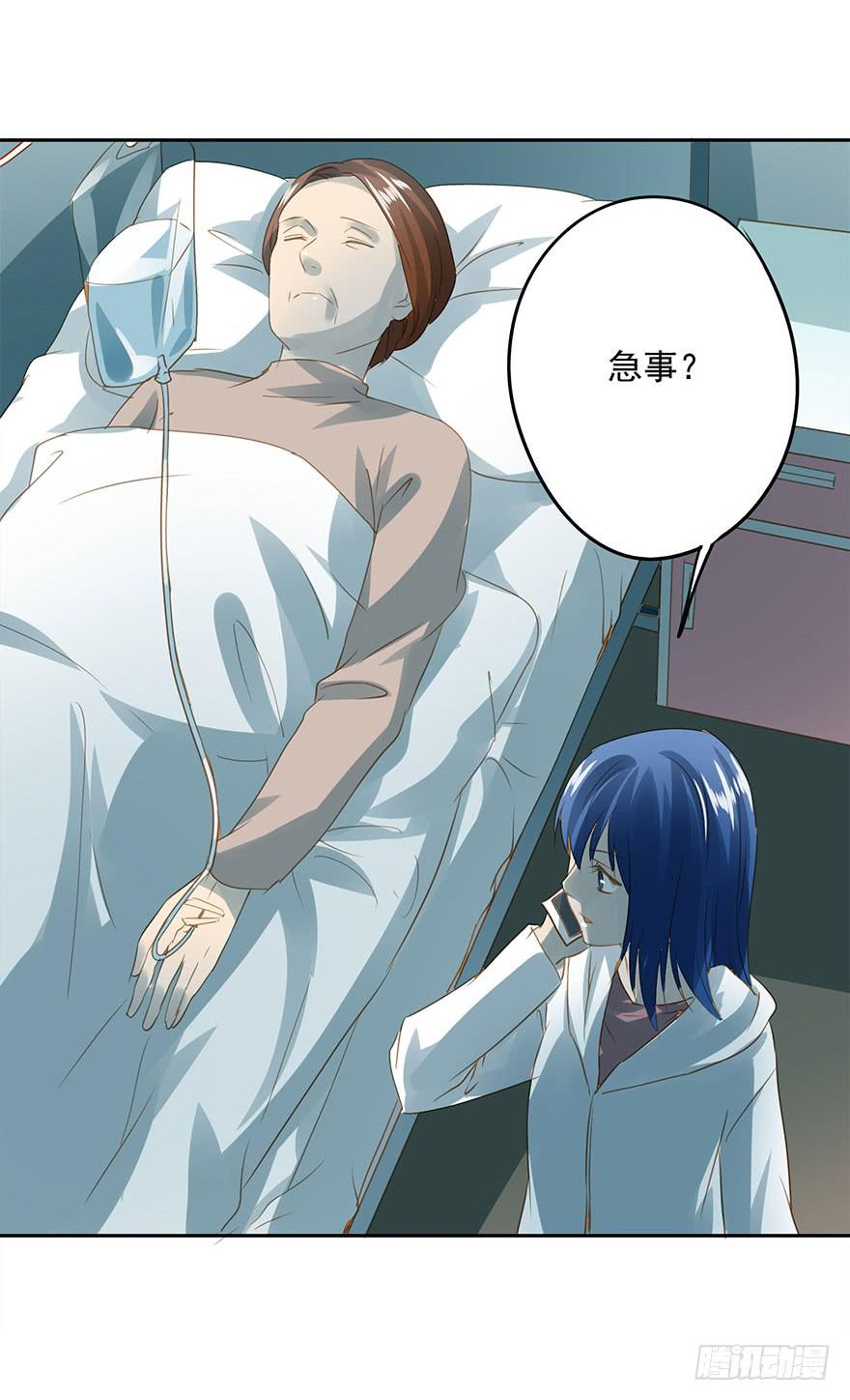 更重要的人(1/2)-第44话