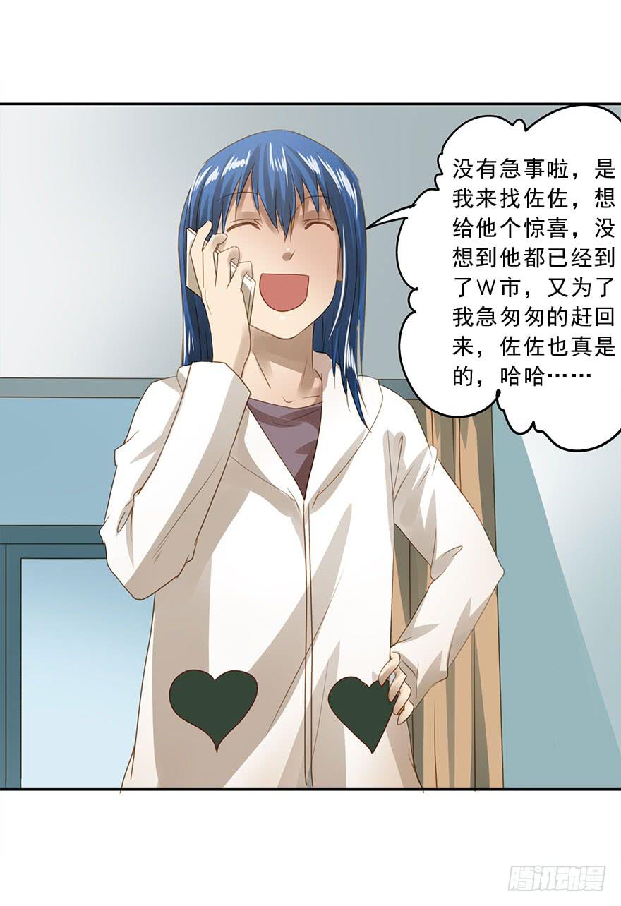 更重要的人(1/2)-第44话