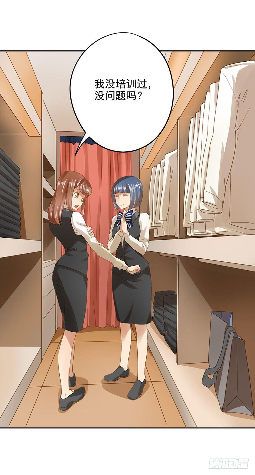 更重要的人(1/2)-第44话