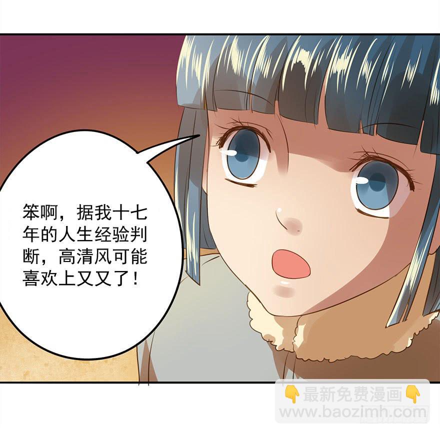 误解(1/2)-第46话