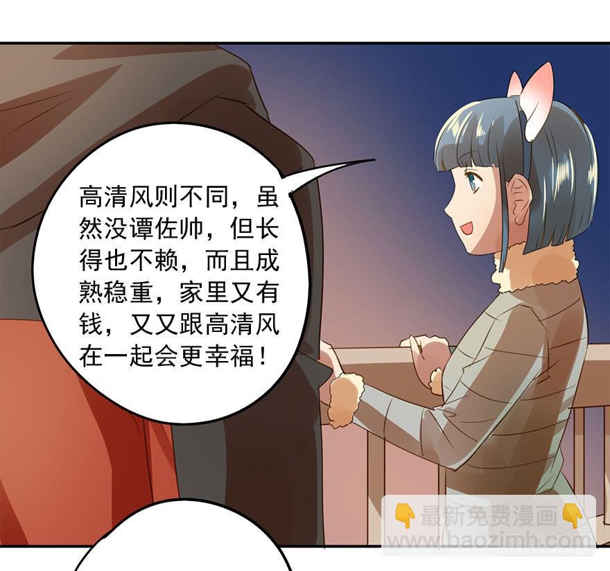 误解(1/2)-第46话