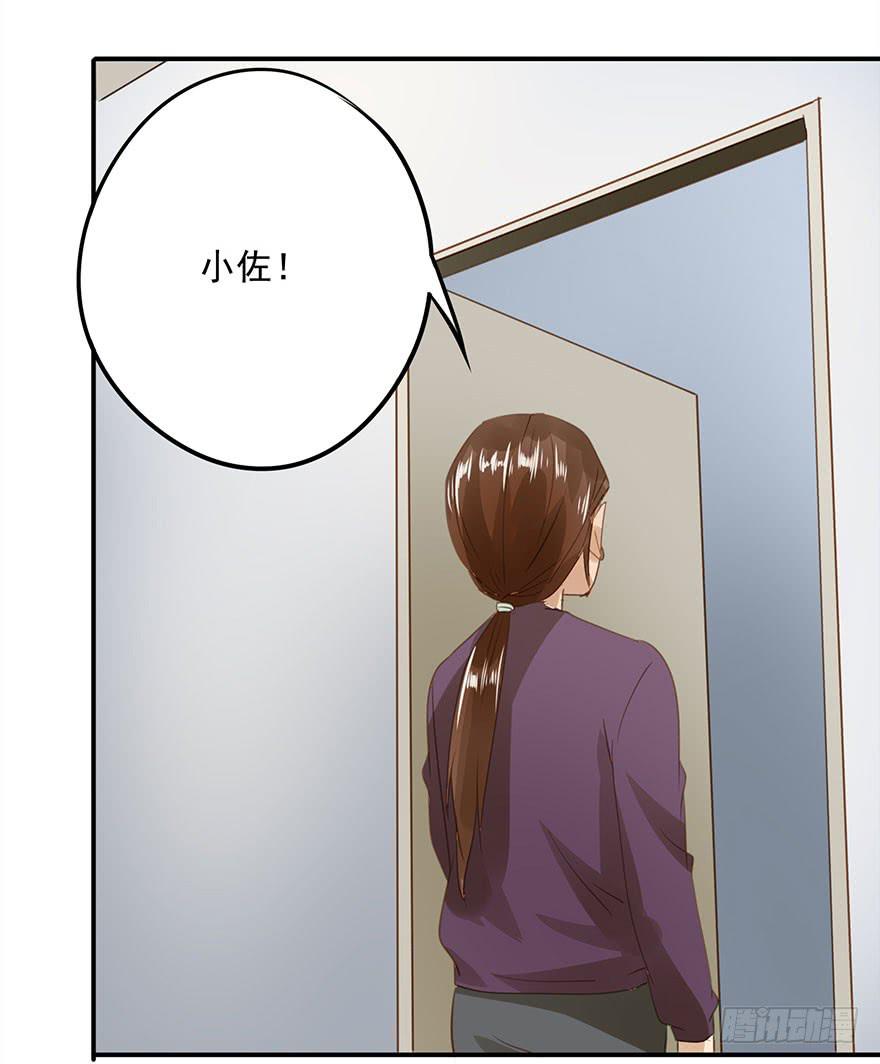 误解(1/2)-第46话