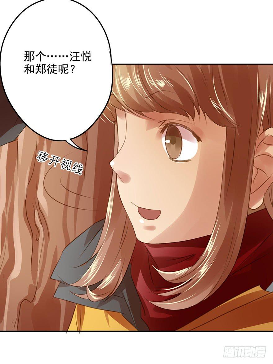 误解(1/2)-第46话