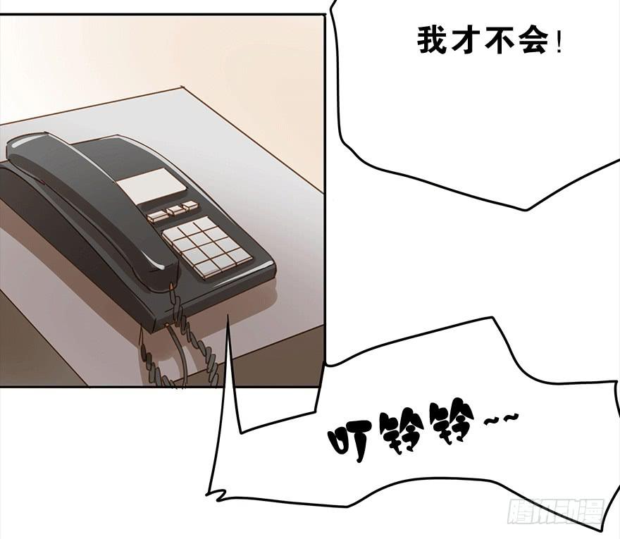 被收买了！(1/2)-第48话