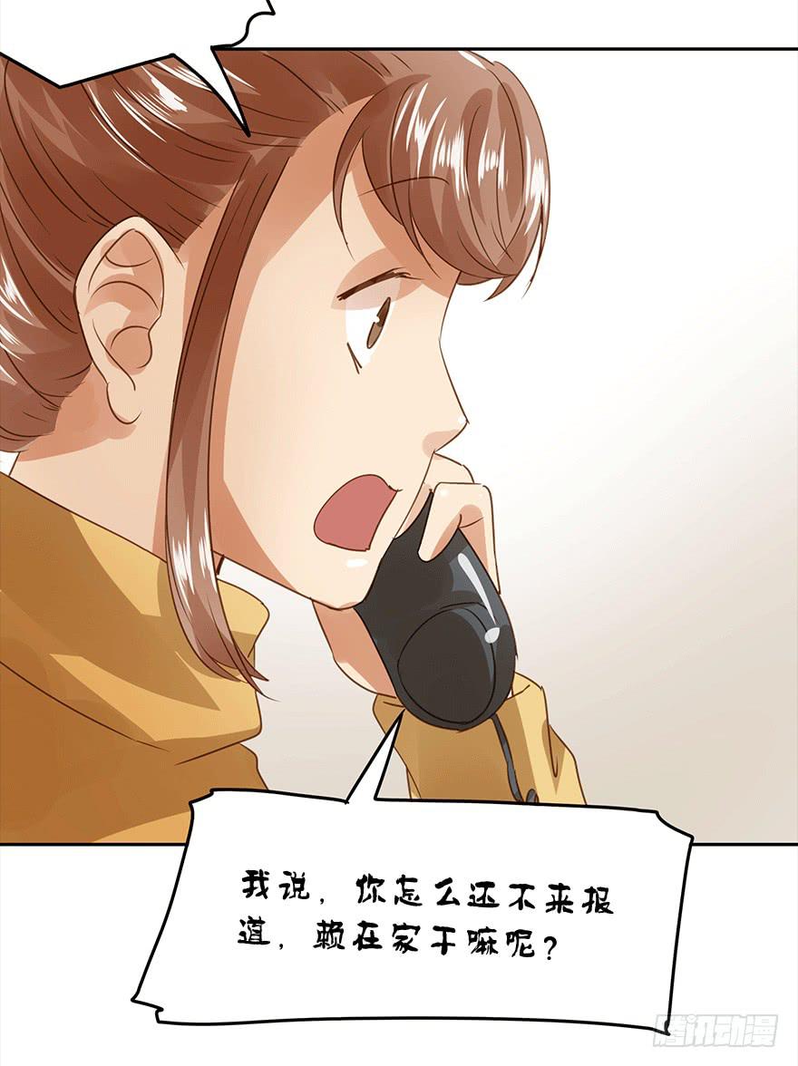 被收买了！(1/2)-第48话