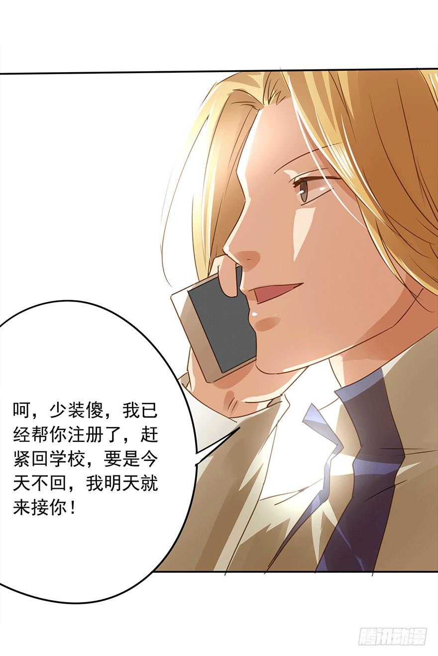 被收买了！(1/2)-第48话