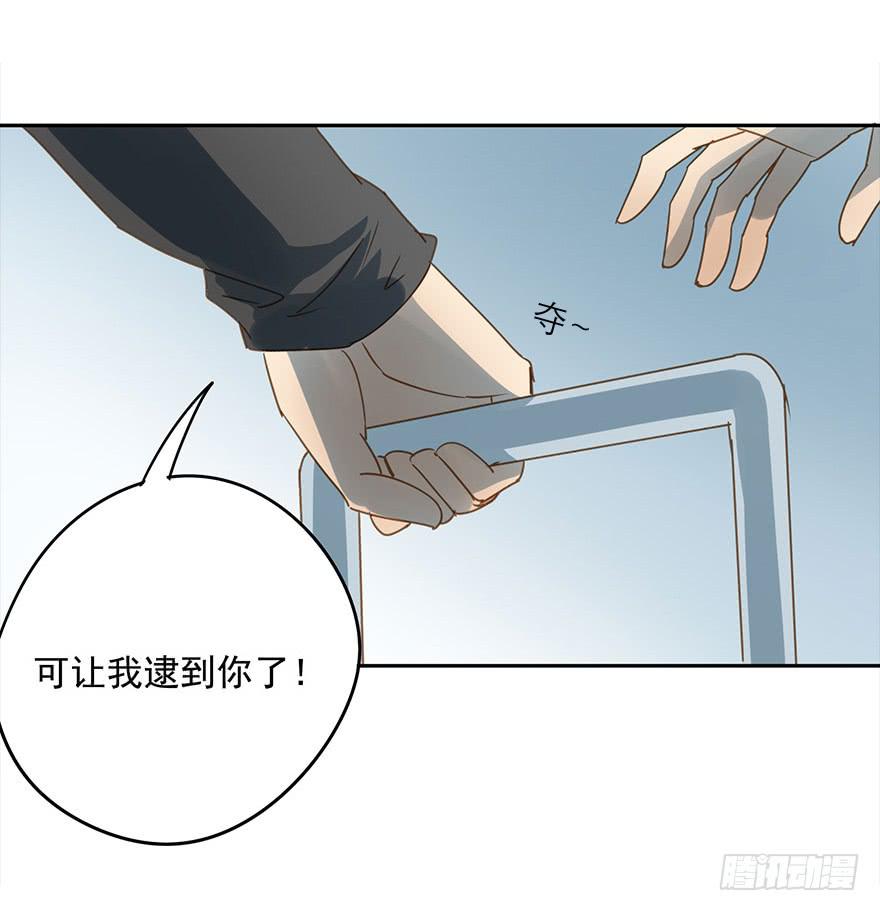 被收买了！(1/2)-第48话