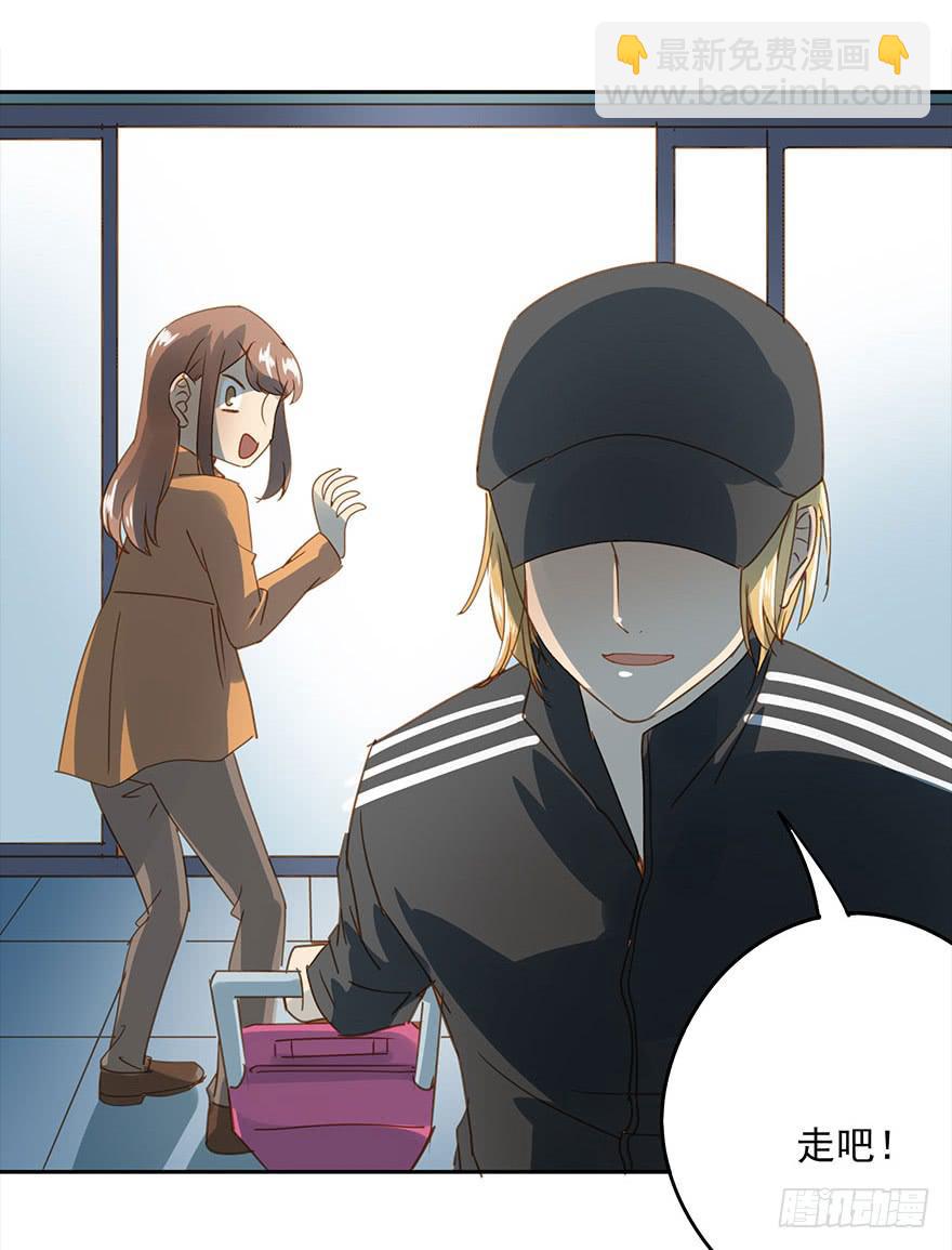 被收买了！(1/2)-第48话