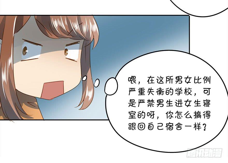被收买了！(1/2)-第48话