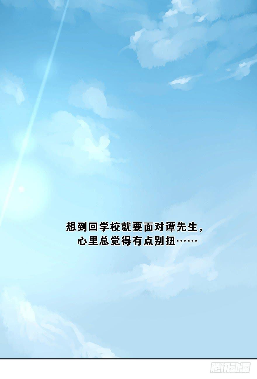 被收买了！(1/2)-第48话