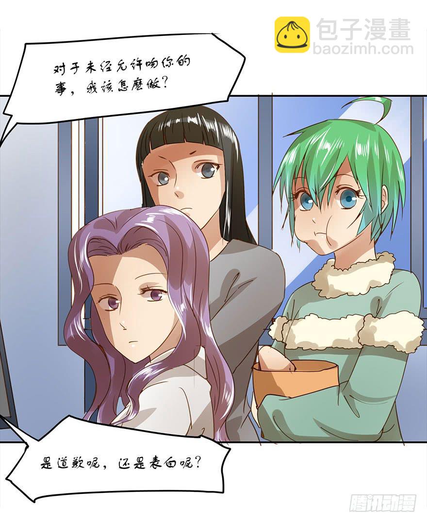 被收买了！(1/2)-第48话