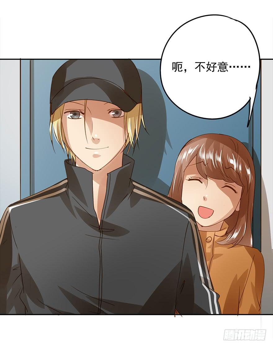 被收买了！(1/2)-第48话