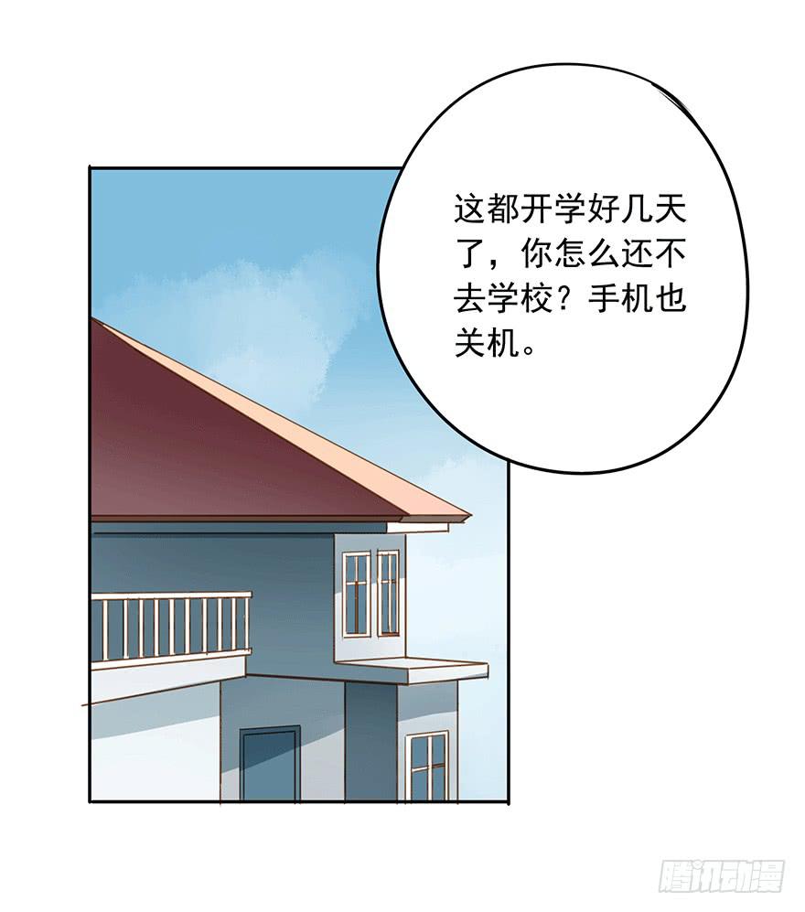 被收买了！(1/2)-第48话