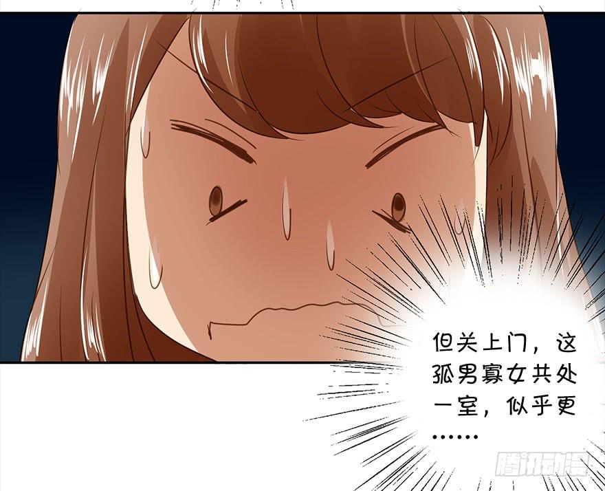 被收买了！(1/2)-第48话