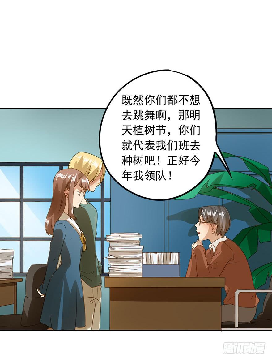 吃醋了吗？(1/2)-第50话