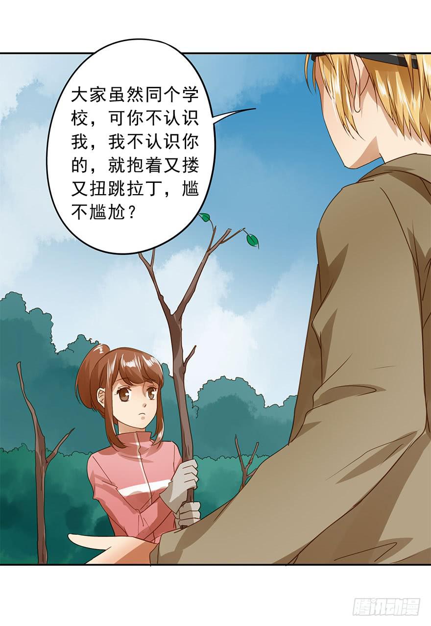 吃醋了吗？(1/2)-第50话