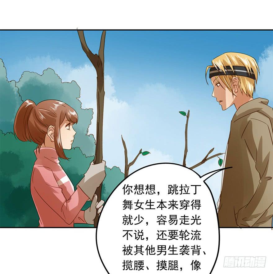 吃醋了吗？(1/2)-第50话