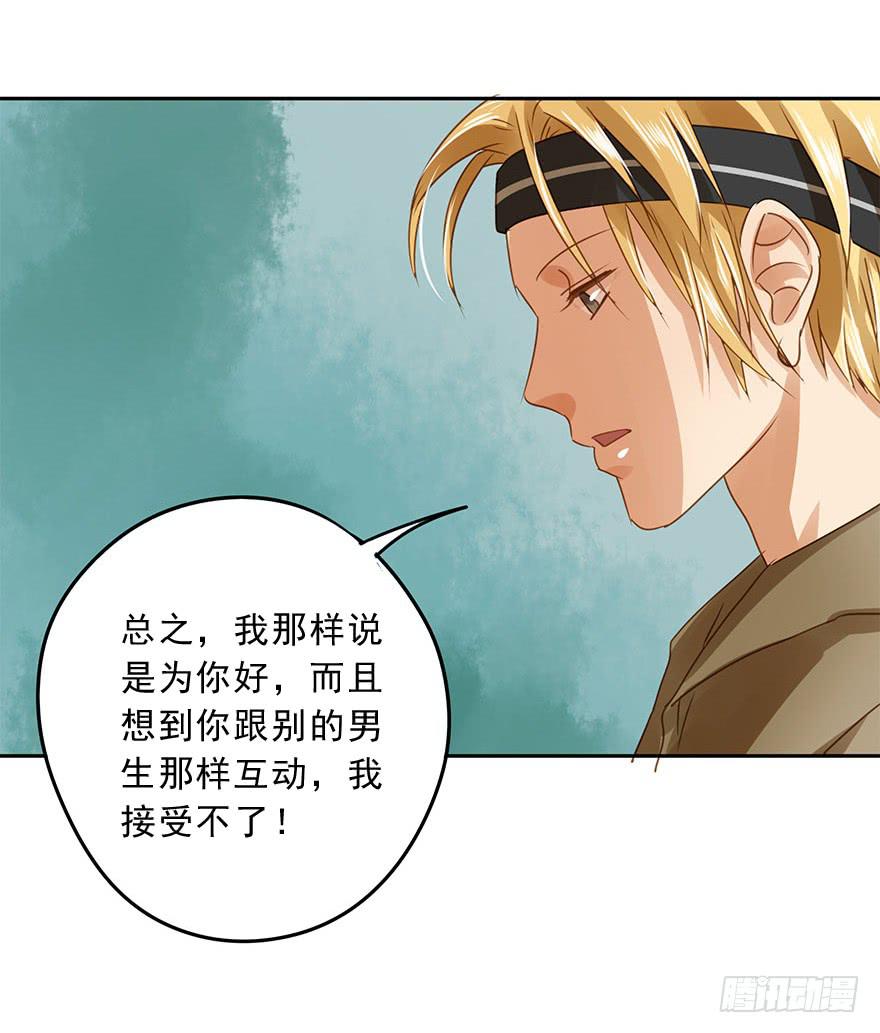 吃醋了吗？(1/2)-第50话