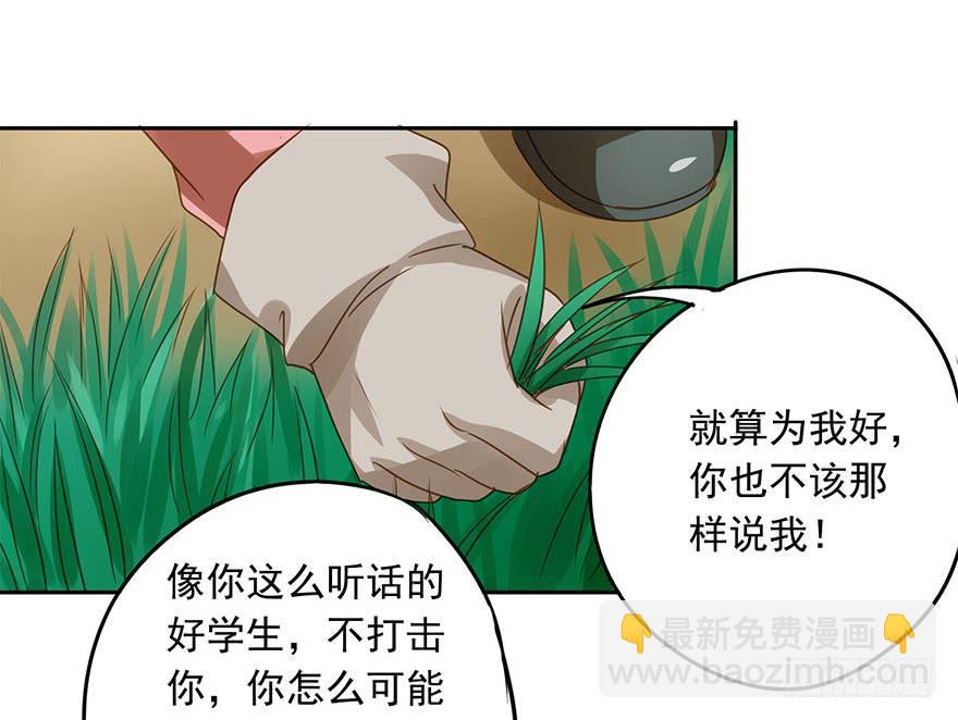 吃醋了吗？(1/2)-第50话