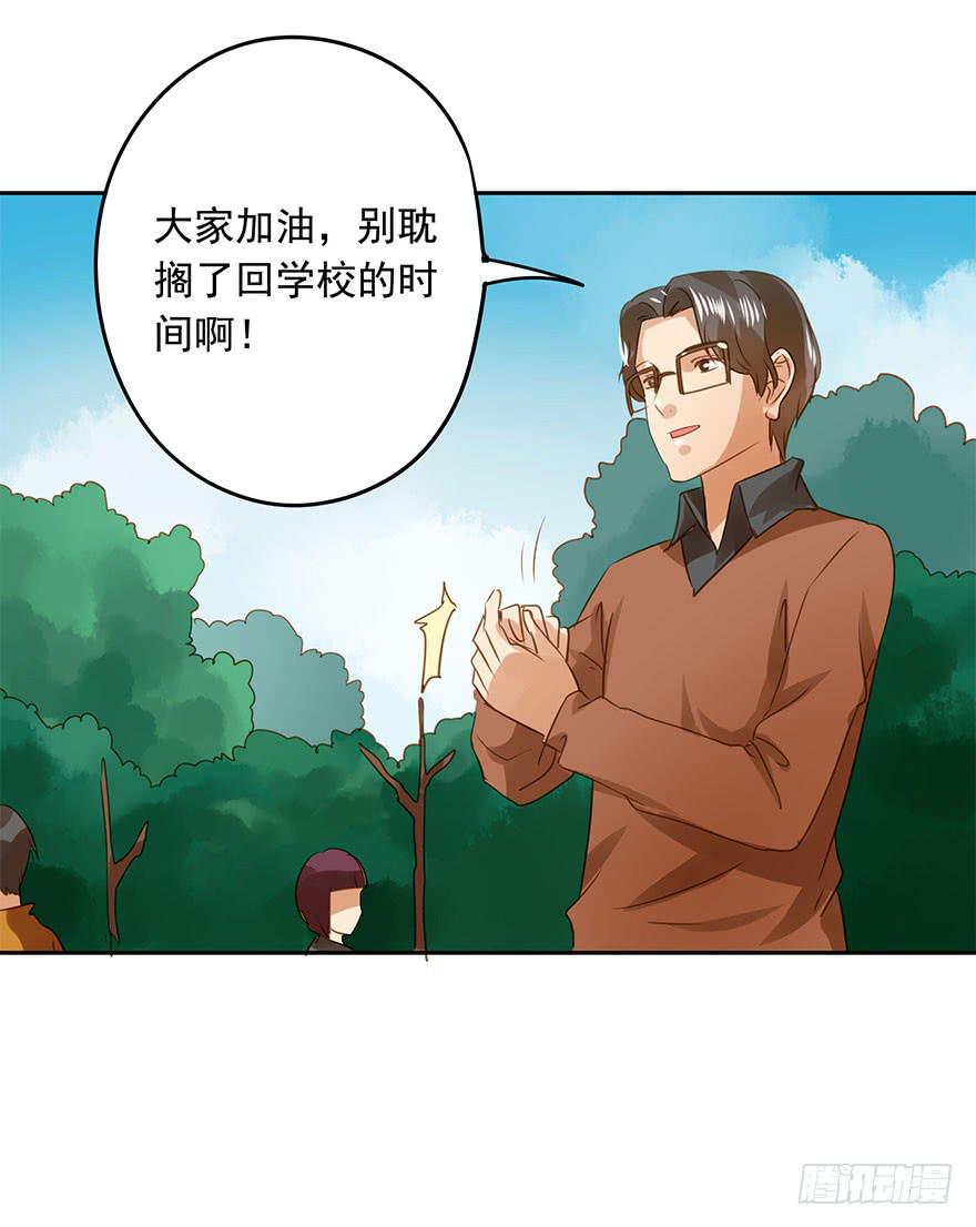 吃醋了吗？(1/2)-第50话