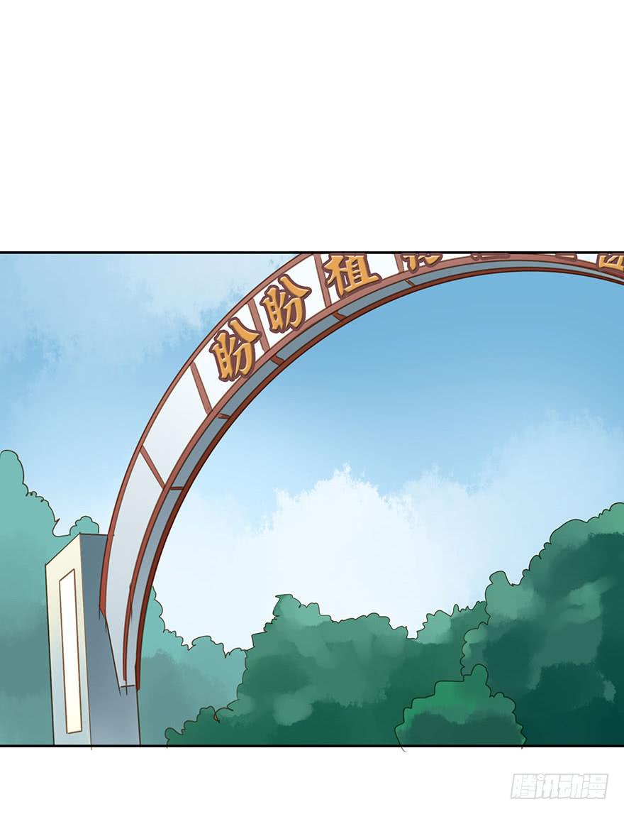 吃醋了吗？(1/2)-第50话